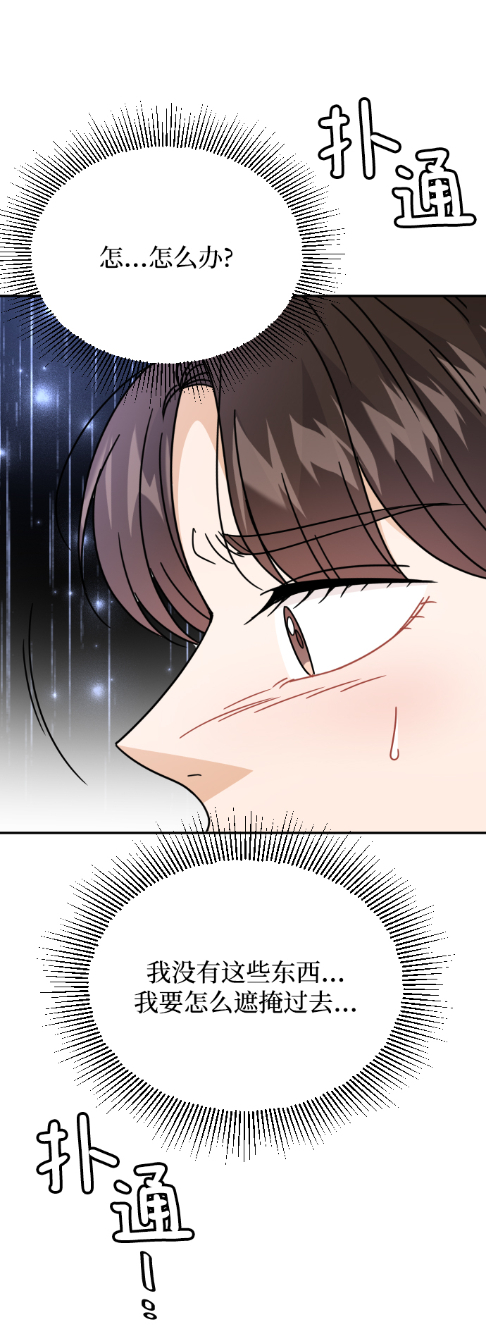 第59话82