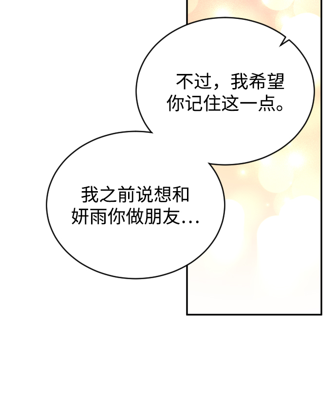 第61话74