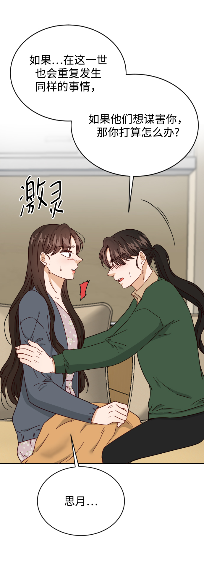 第60话51
