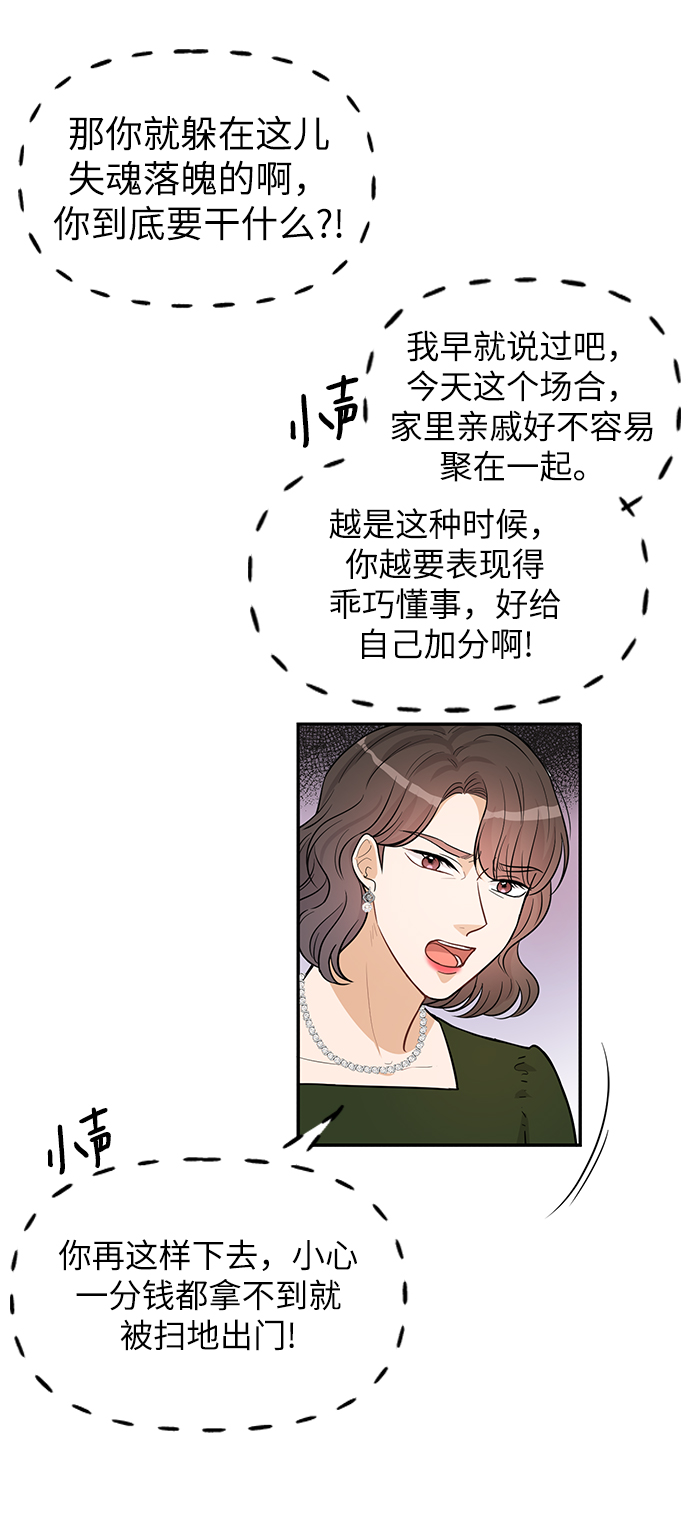 第23话53