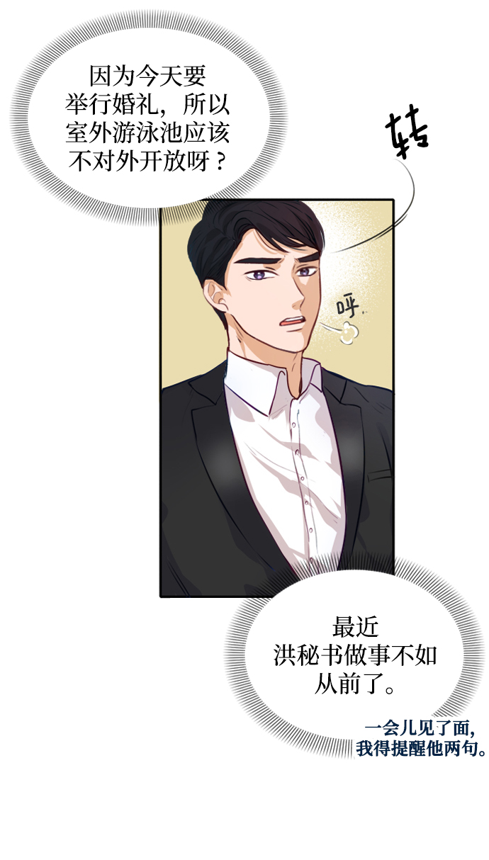 第2话53