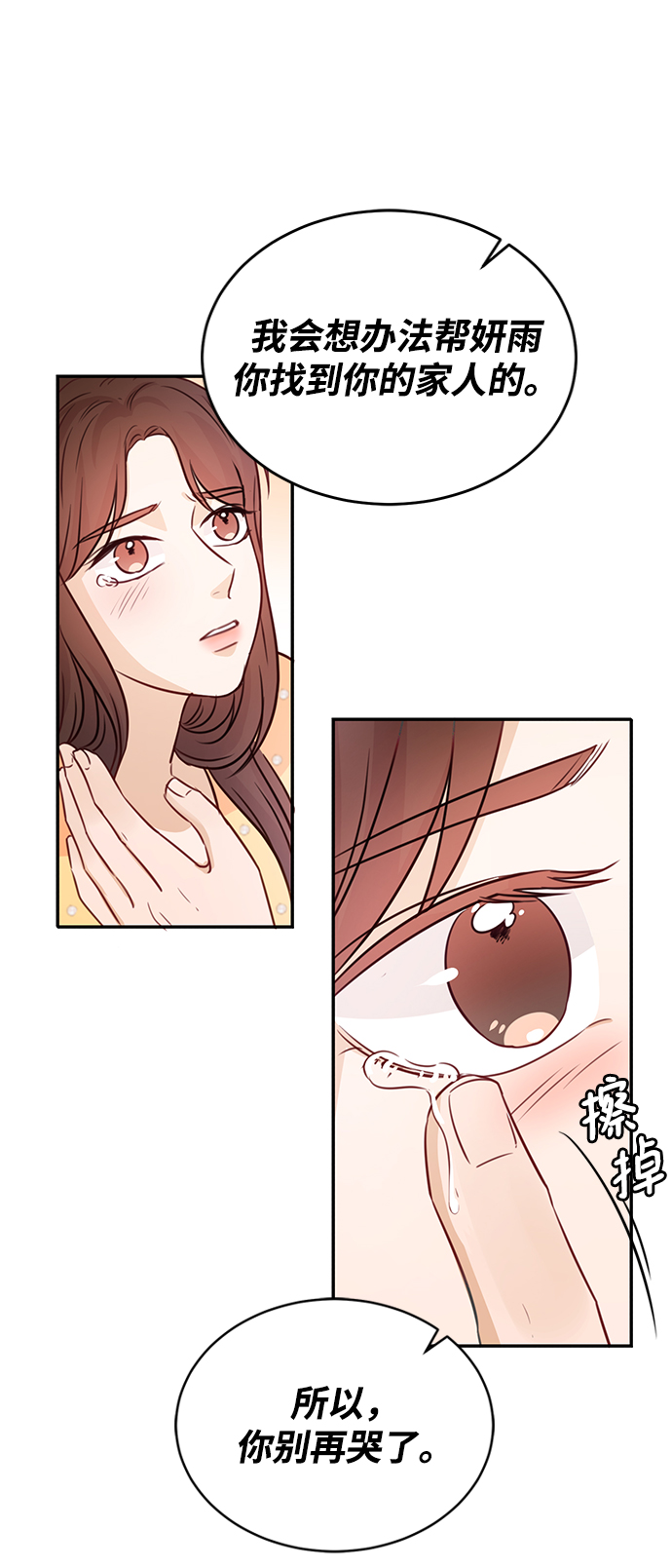 第16话46