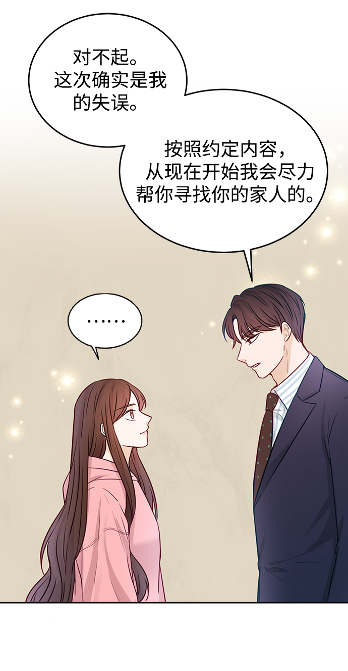 第19话3