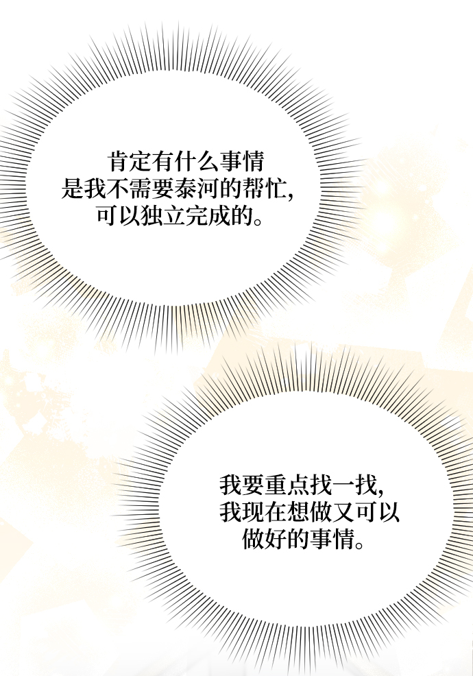 第36话67