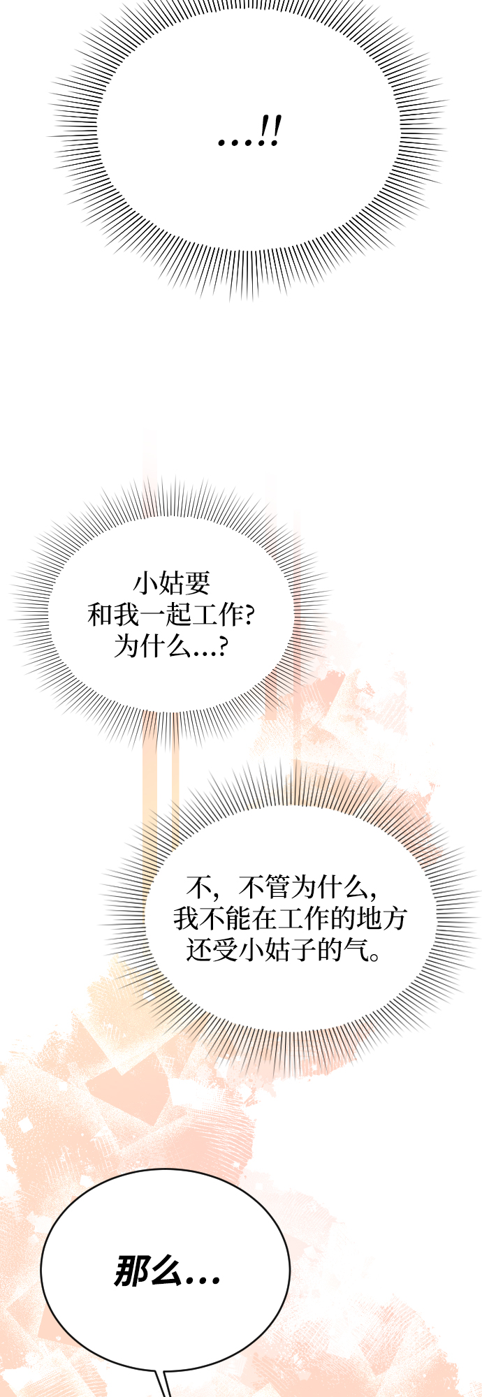 第46话86