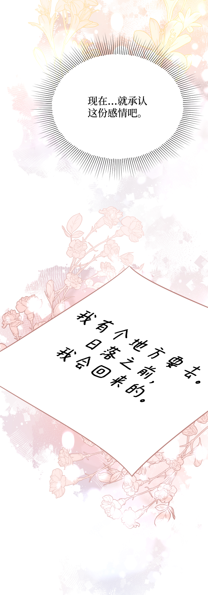第49话51