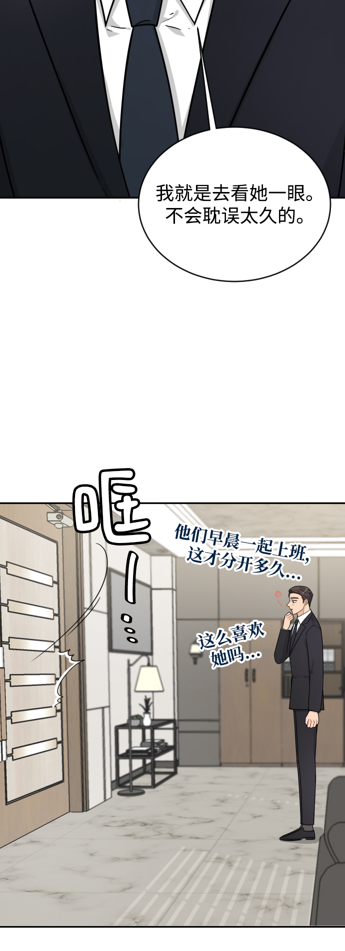 第38话52