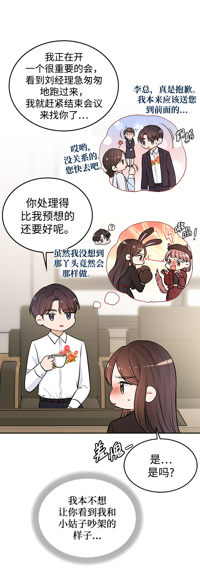 第22话12