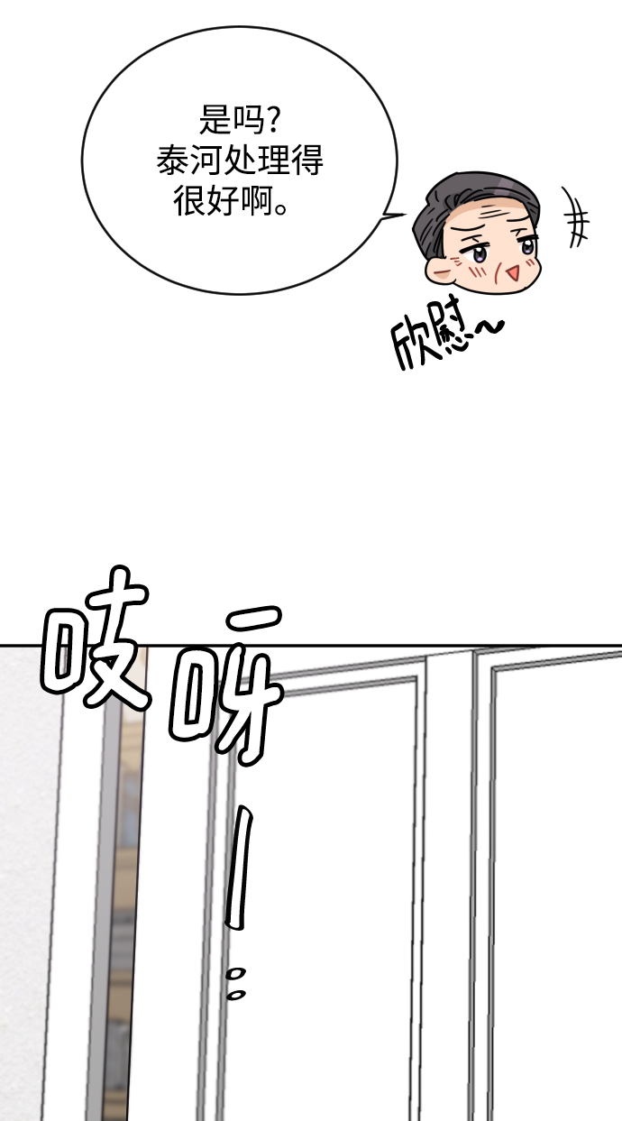 第54话79