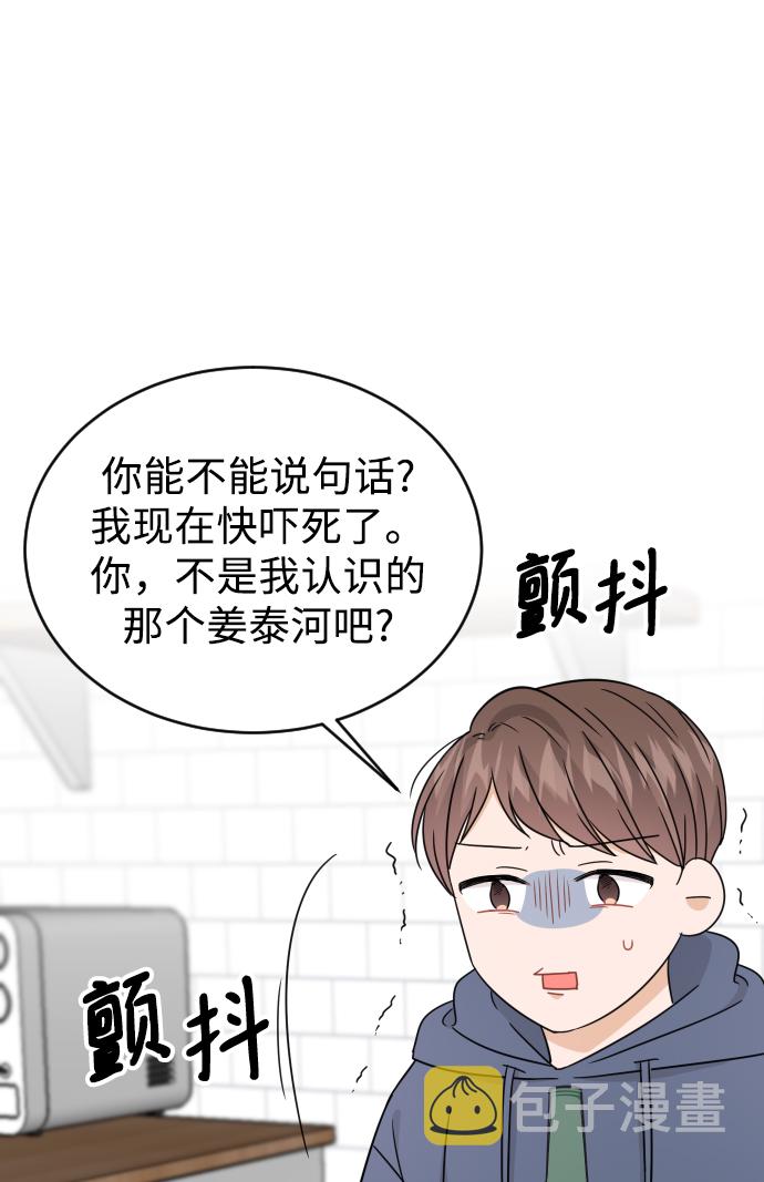 第49话74
