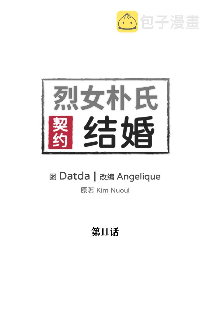 第11话1