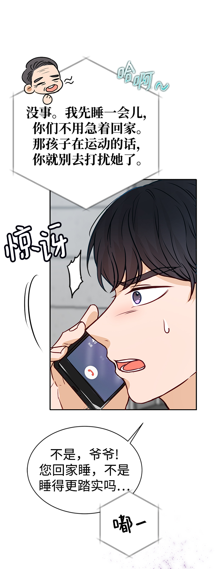 第7话54