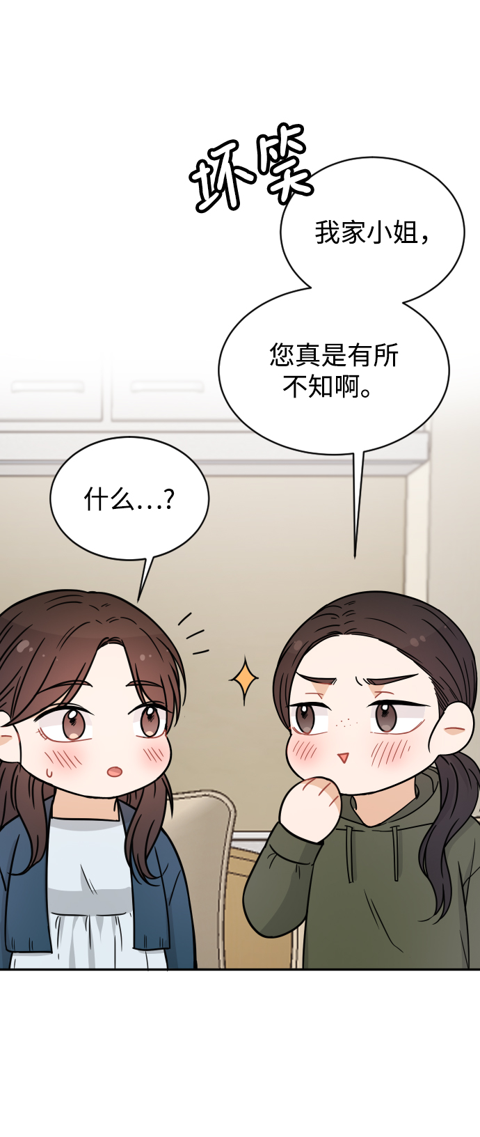 第32话17