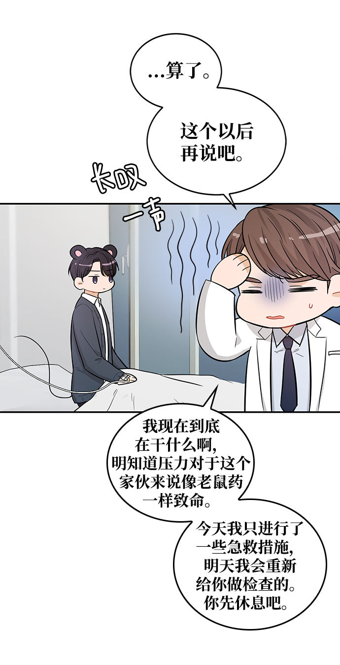 第26话52