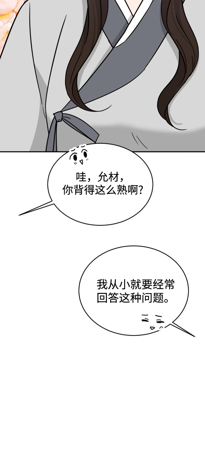 第40话54