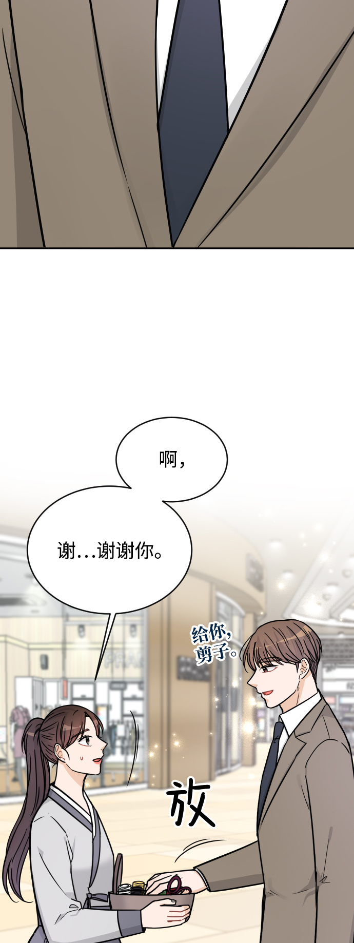 第38话79