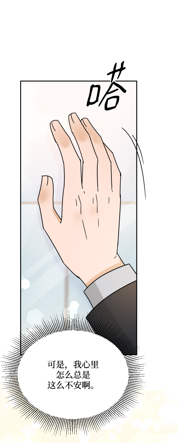 第58话9