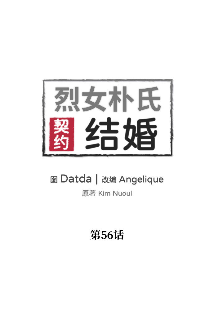 第56话1