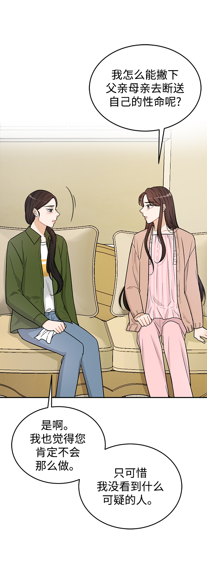 第28话51