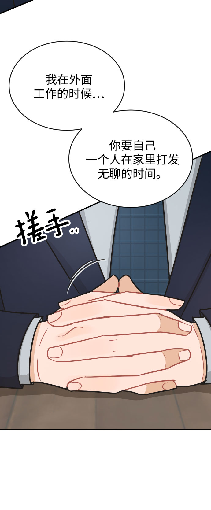 第34话11