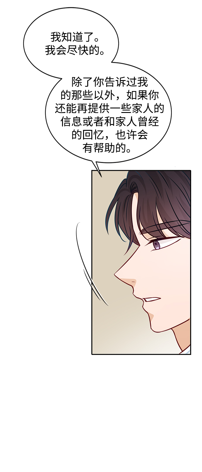 第19话9