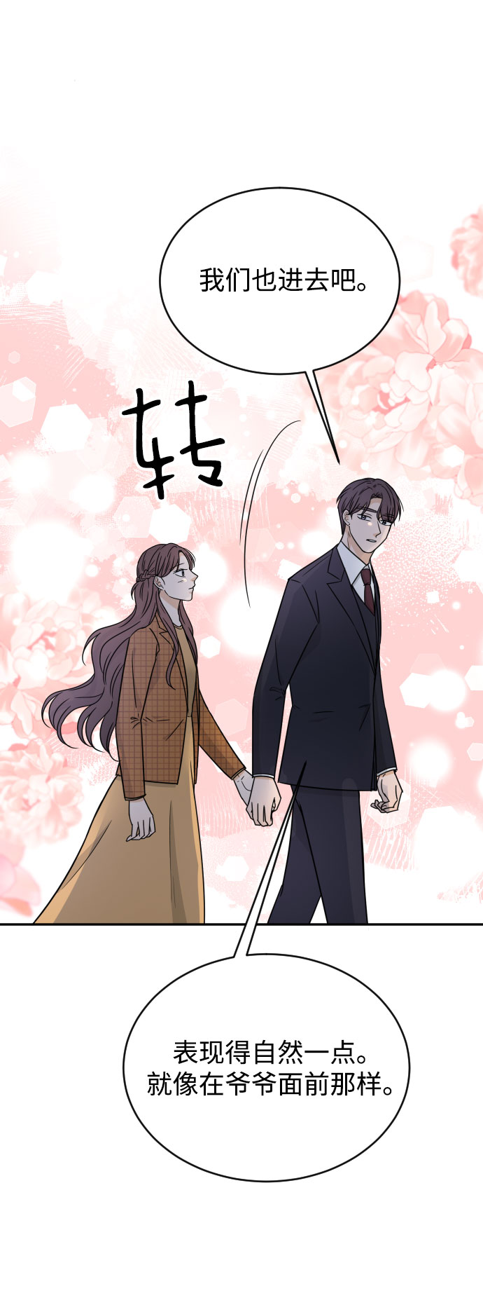 第48话25