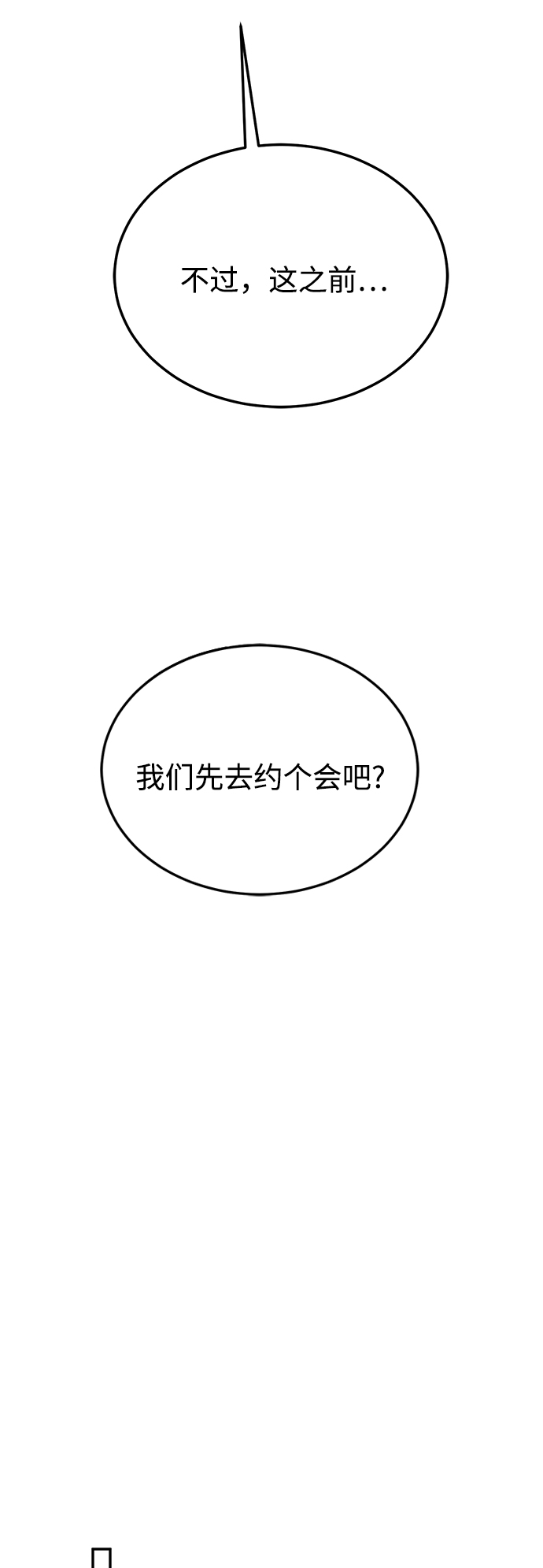 第64话14