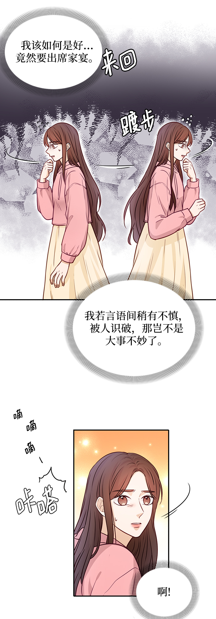 第18话37