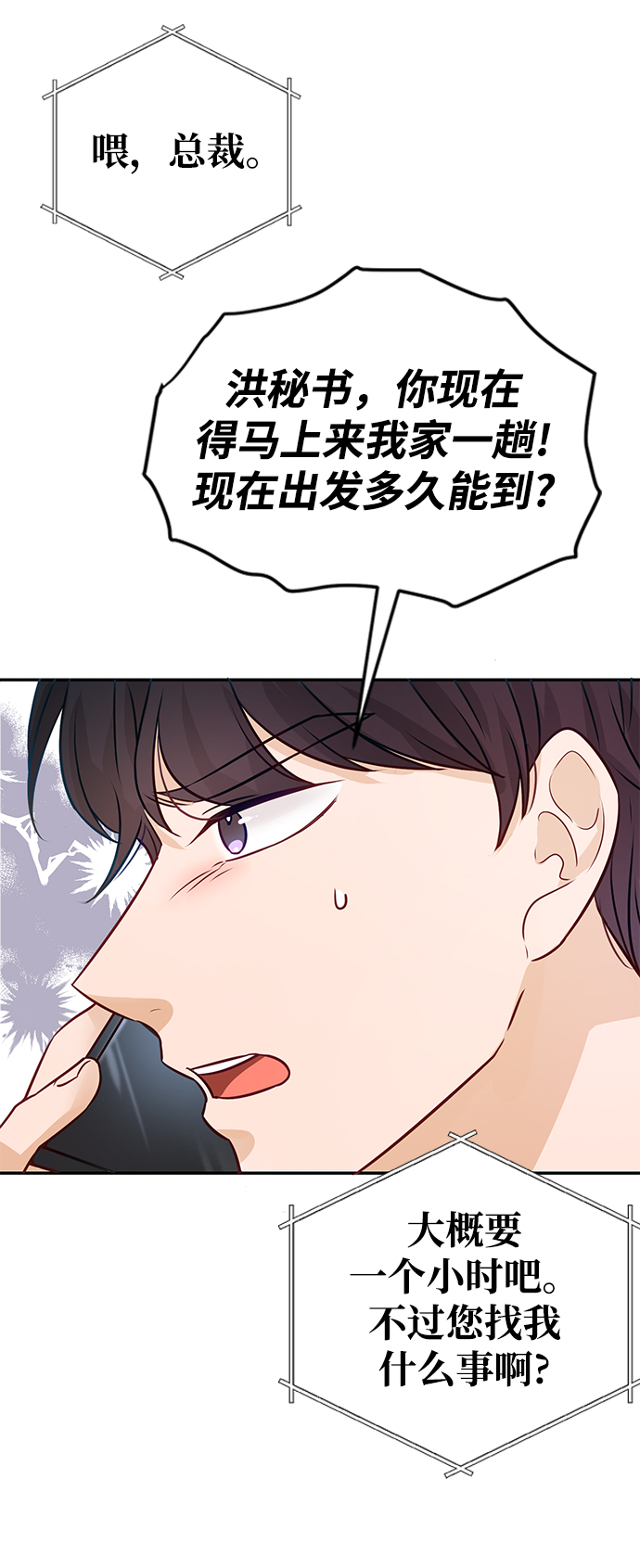第10话17
