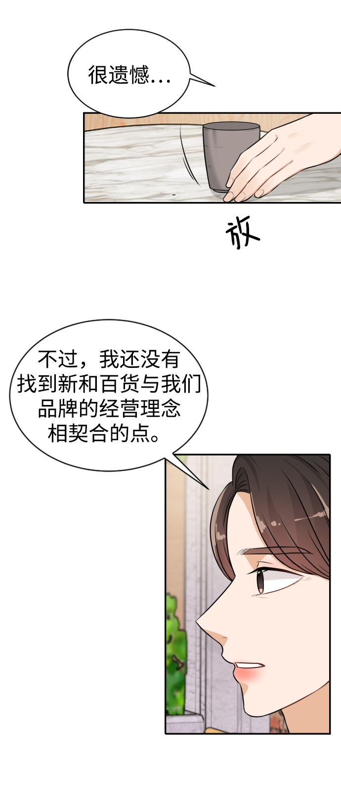 第21话14