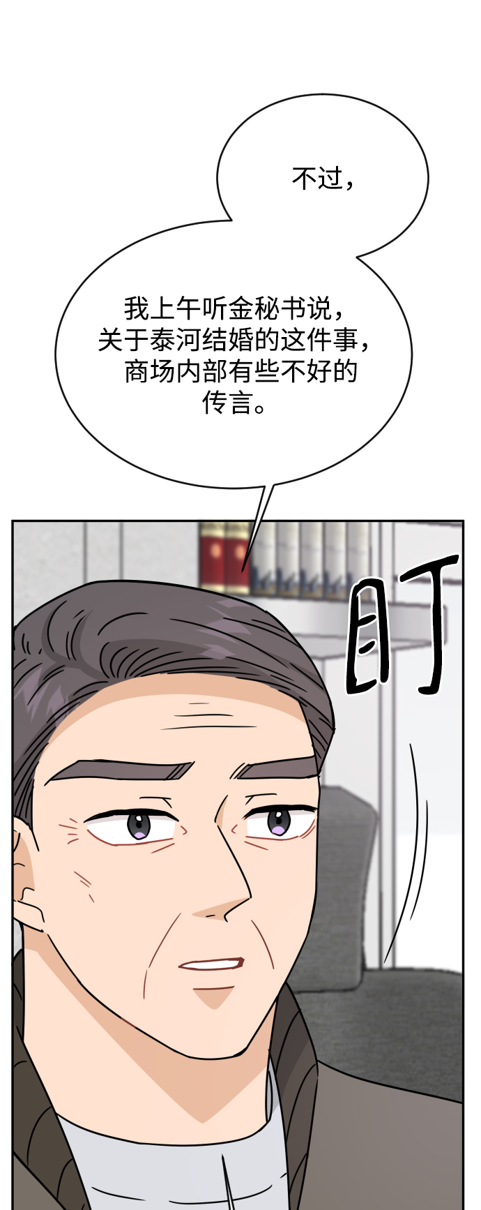 第54话73