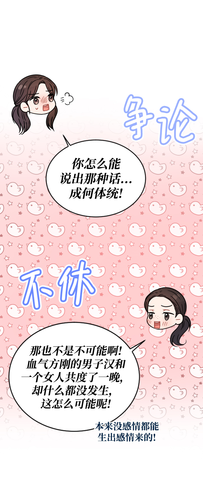 第32话7