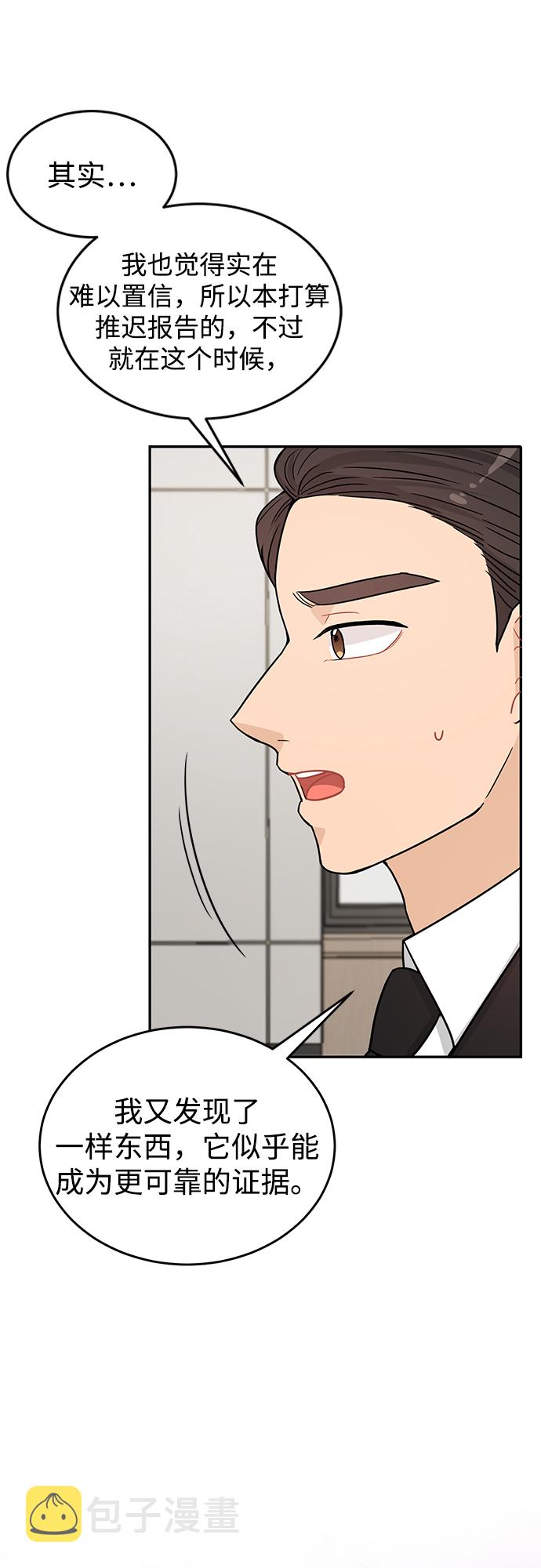 第29话12