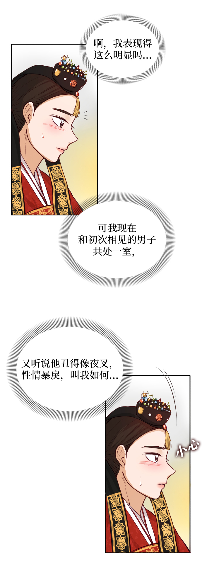 第1话21