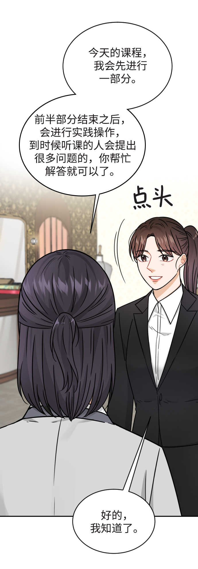 第38话10