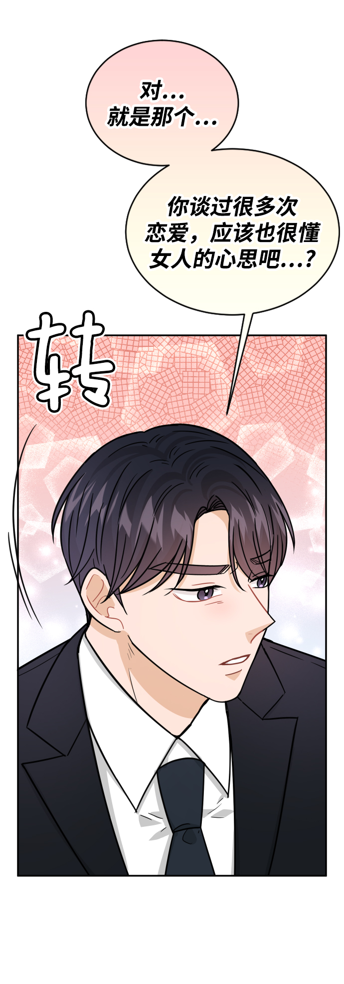 第38话32