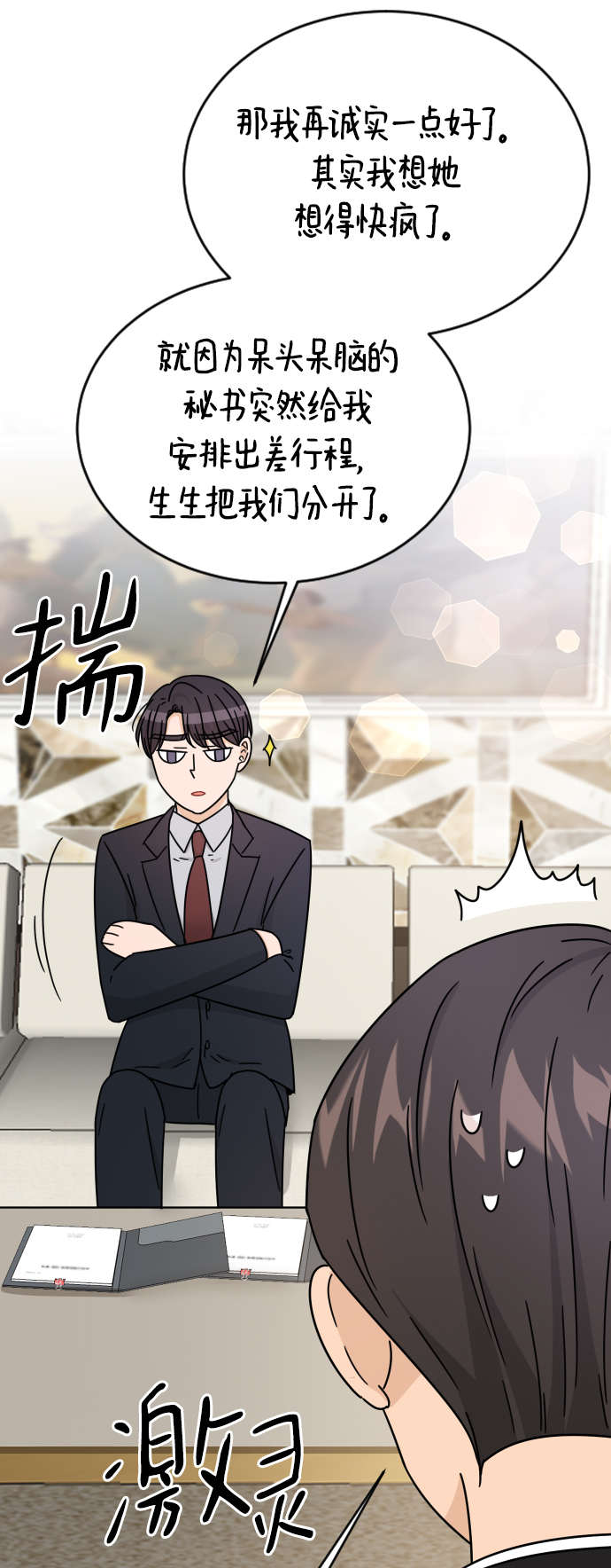第58话7