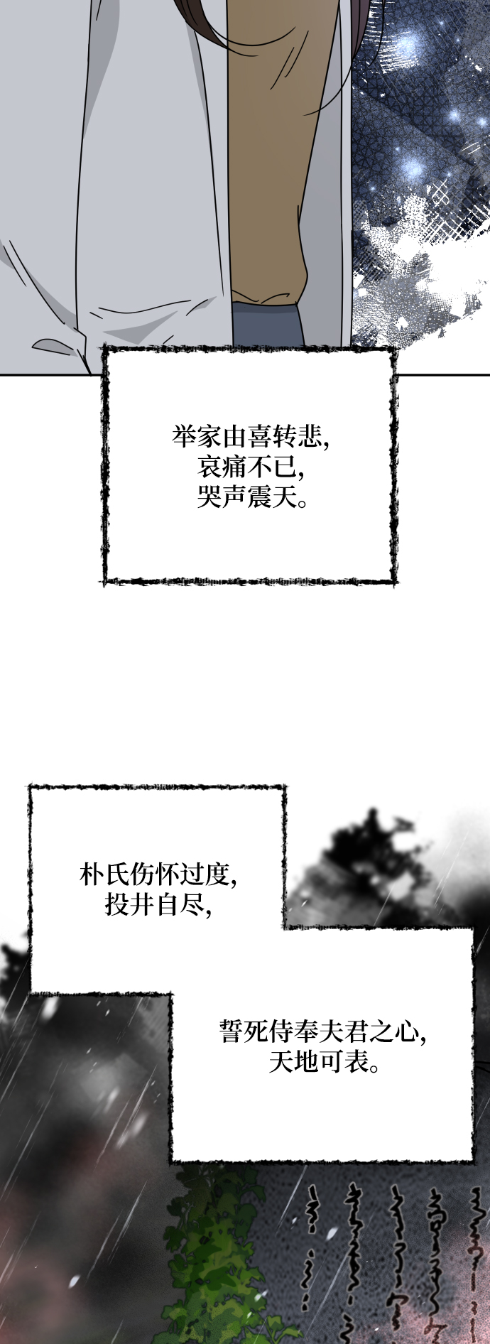 第59话5