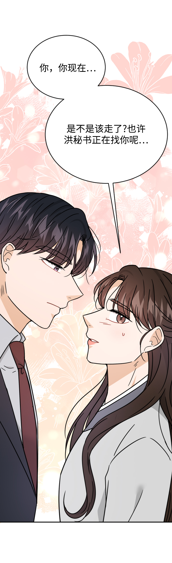 第55话100