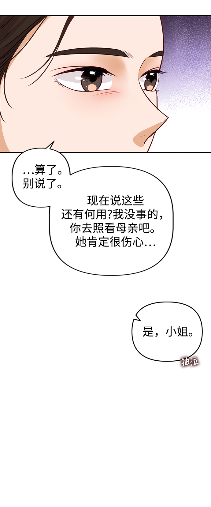 第1话79