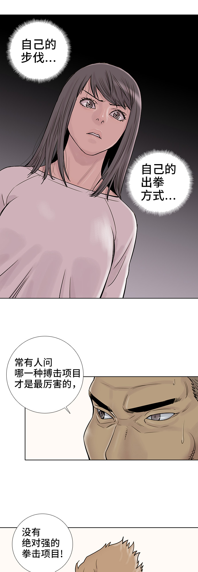 第51话24