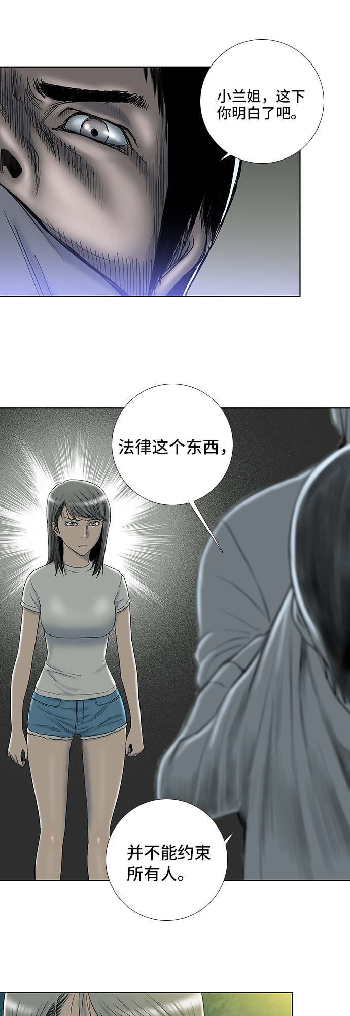 第18话24