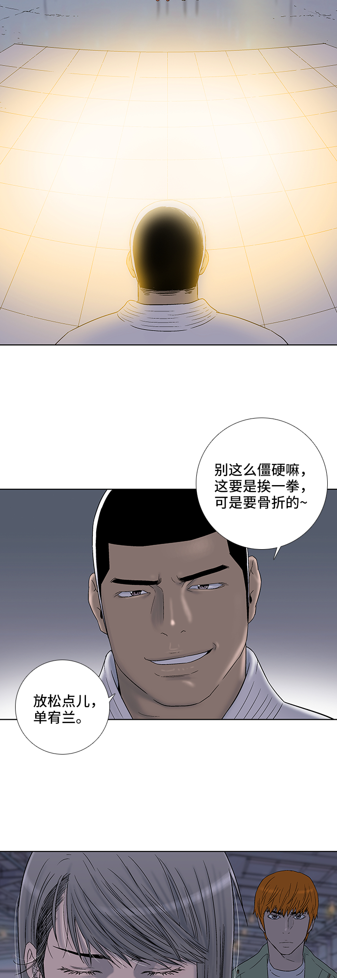 第26话23