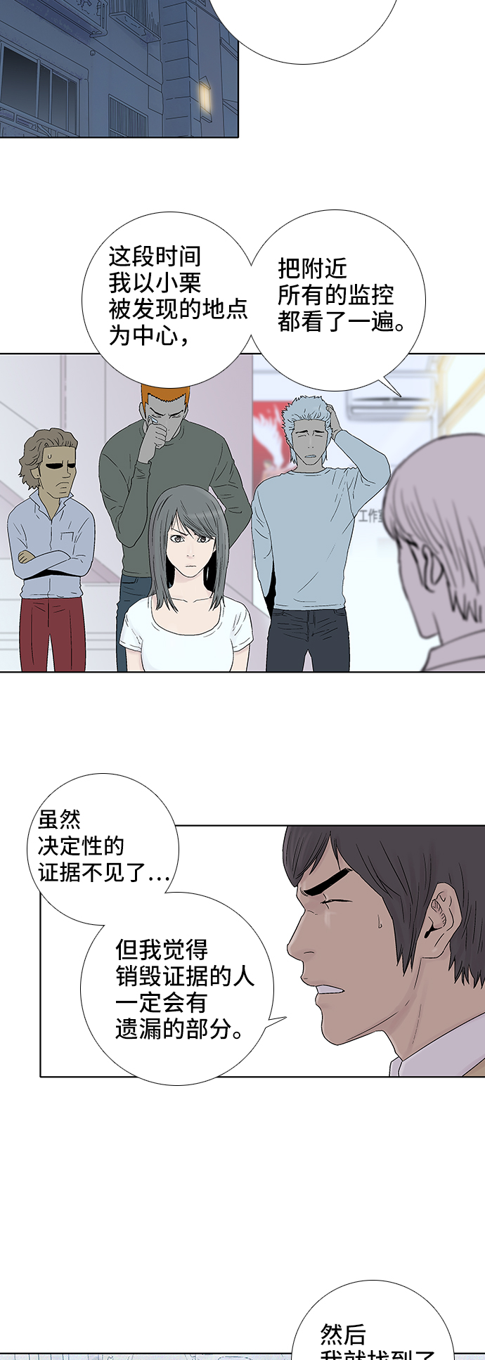 第47话37