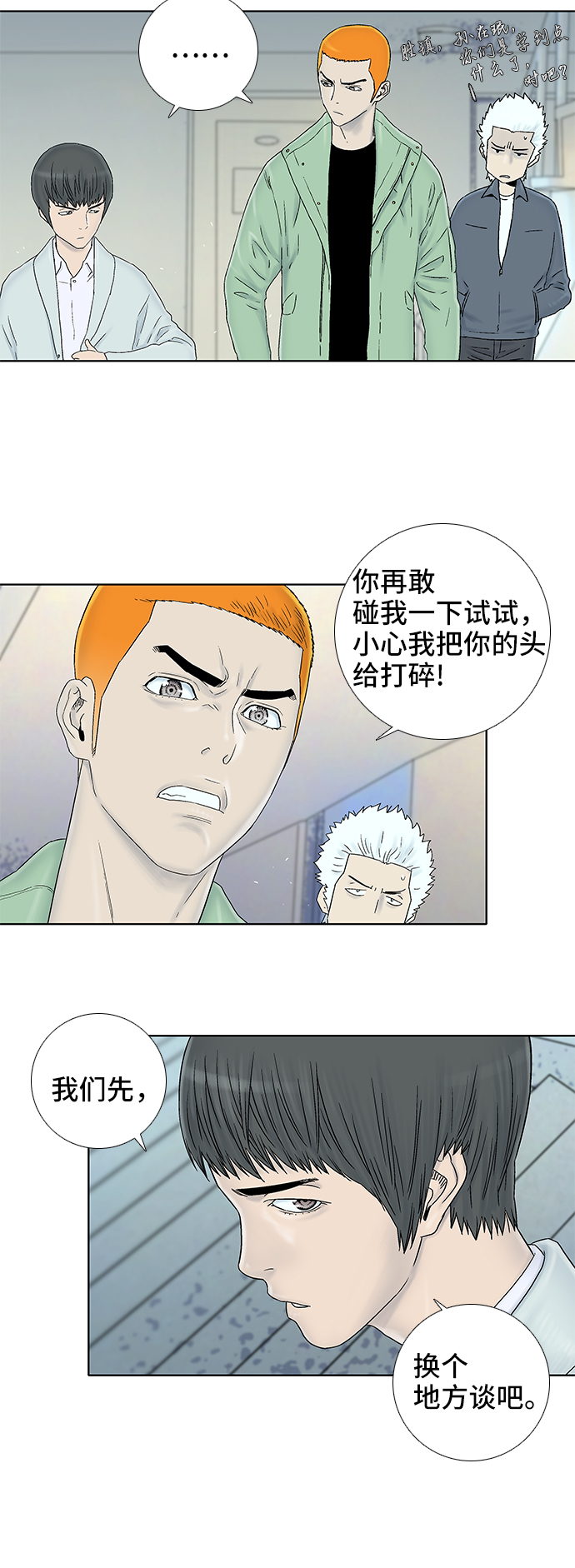 第38话1