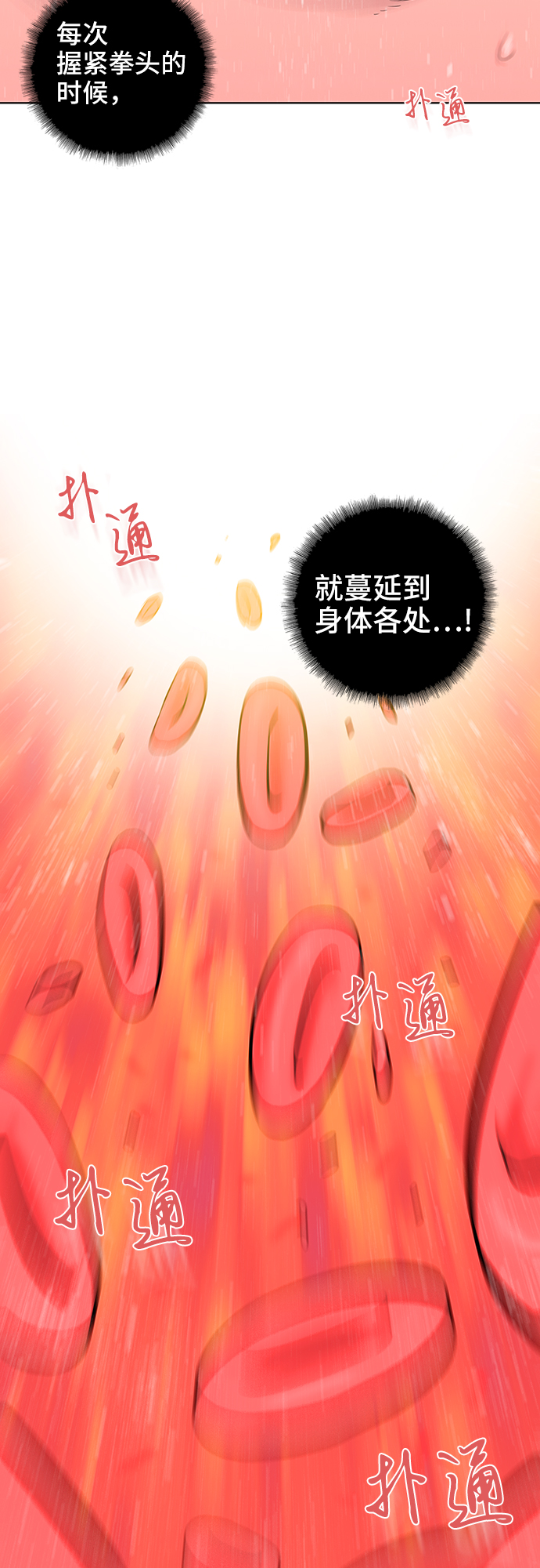 第40话11