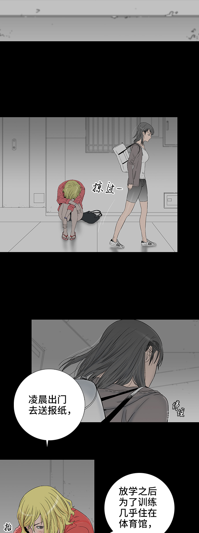 第33话2