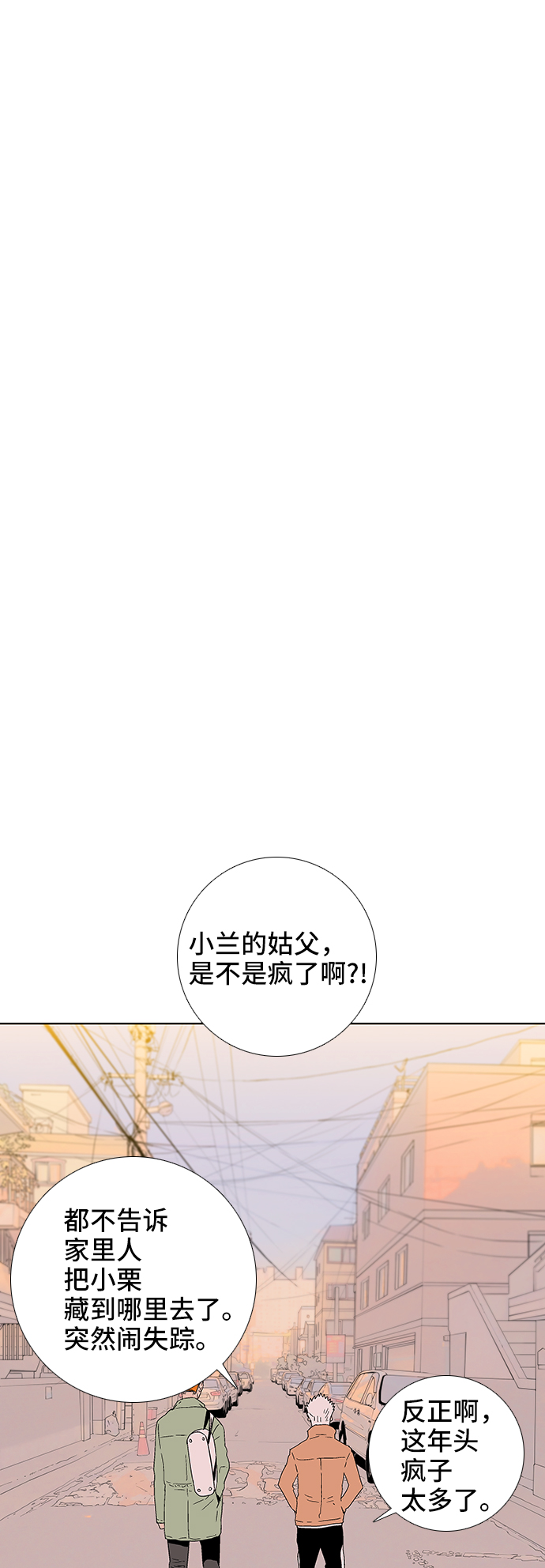 第32话21