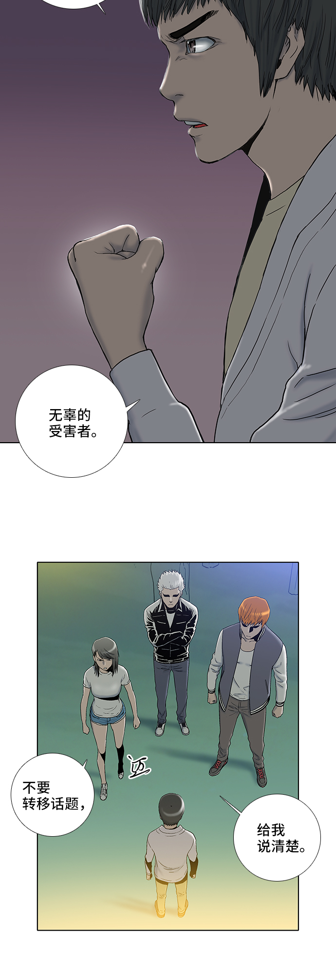 第18话20