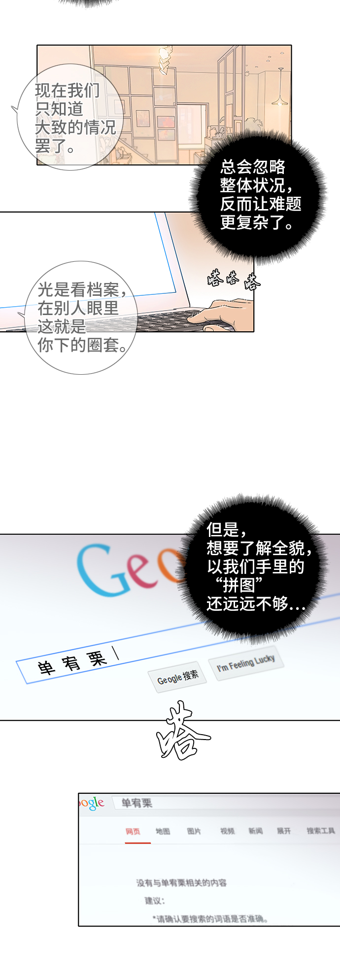 第39话20